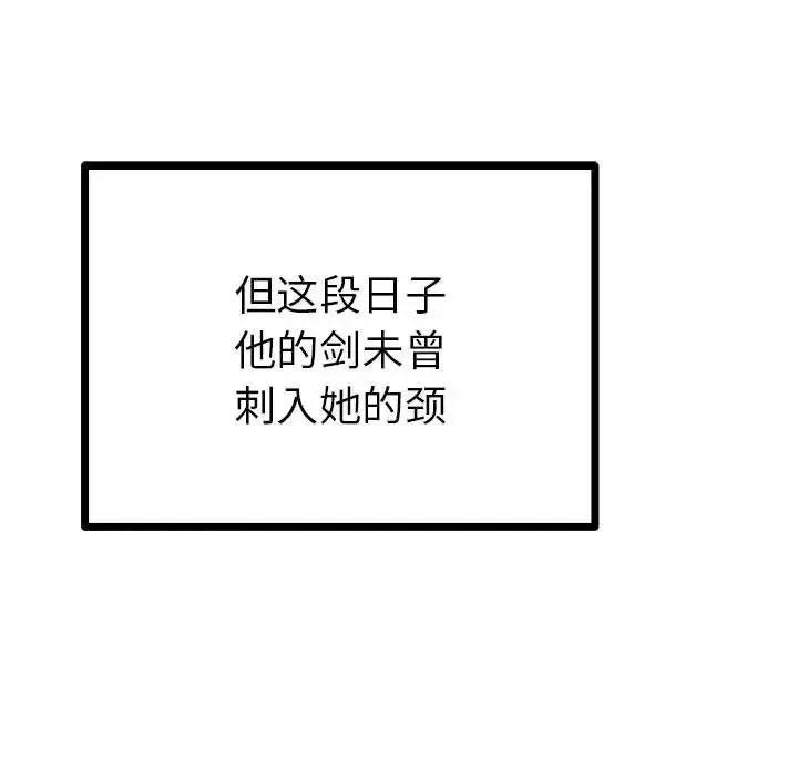 毒酒 - 第10話 - page 72