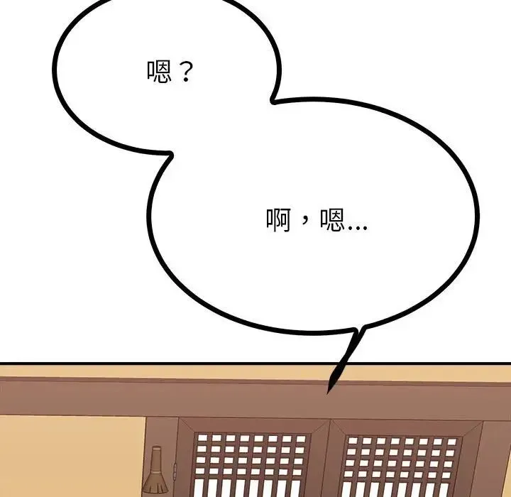 毒酒 - 第10話 - page 80