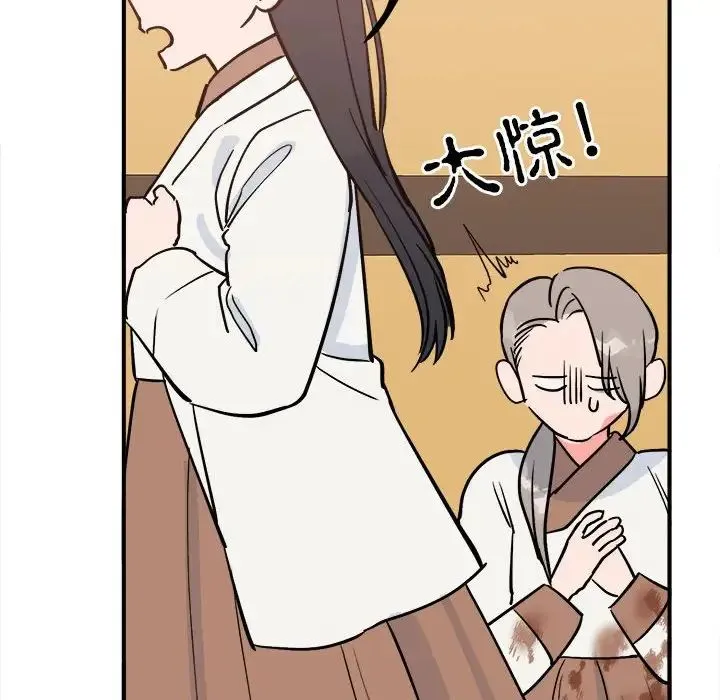 毒酒 - 第10話 - page 88