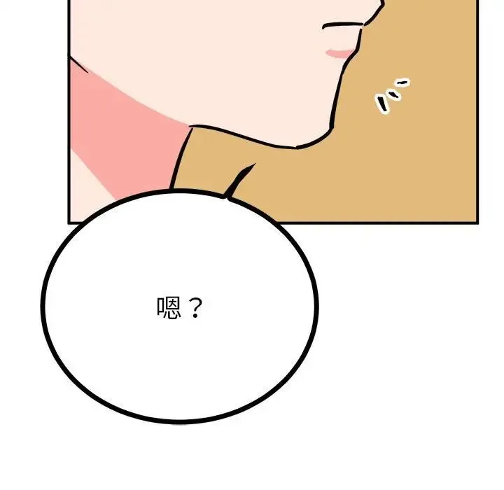 毒酒 - 第10話 - page 99