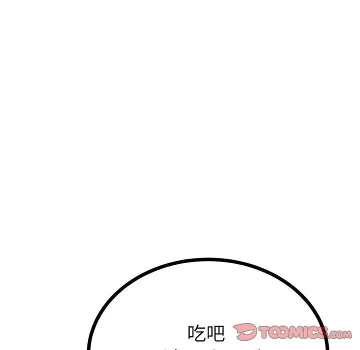 毒酒 - 第10話 - page 100