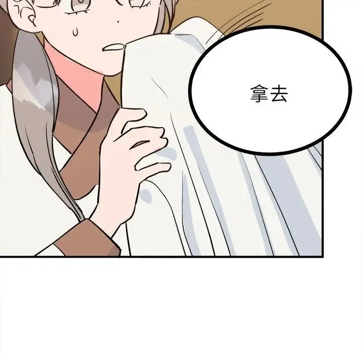 毒酒 - 第10話 - page 137
