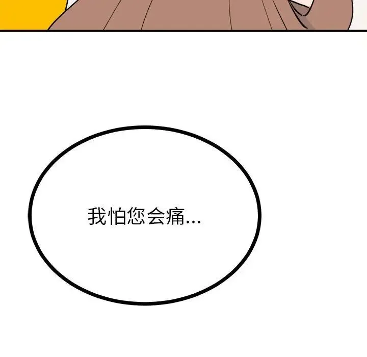 毒酒 - 第10話 - page 169