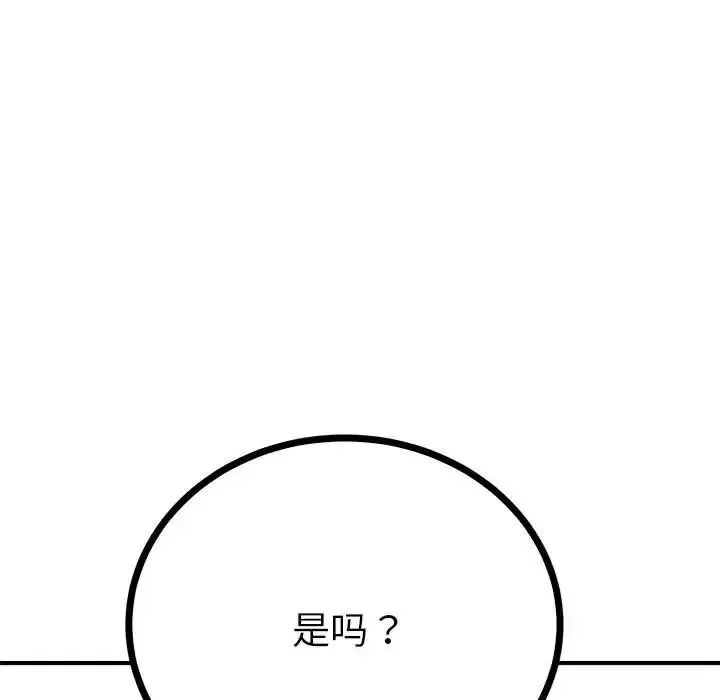 毒酒 - 第10話 - page 176