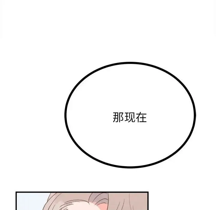 毒酒 - 第10話 - page 179