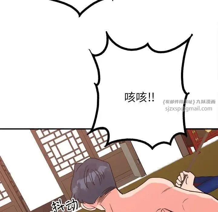 毒酒 - 第10話 - page 184