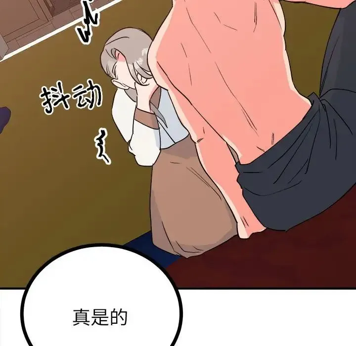 毒酒 - 第10話 - page 185