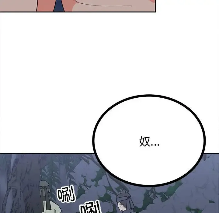 毒酒 - 第12話 - page 11