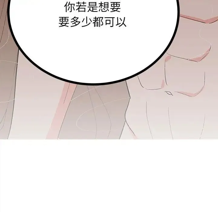 毒酒 - 第12話 - page 18