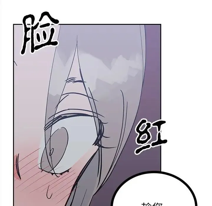 毒酒 - 第12話 - page 19
