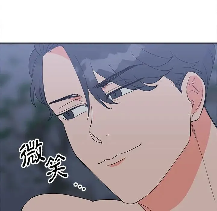 毒酒 - 第12話 - page 22