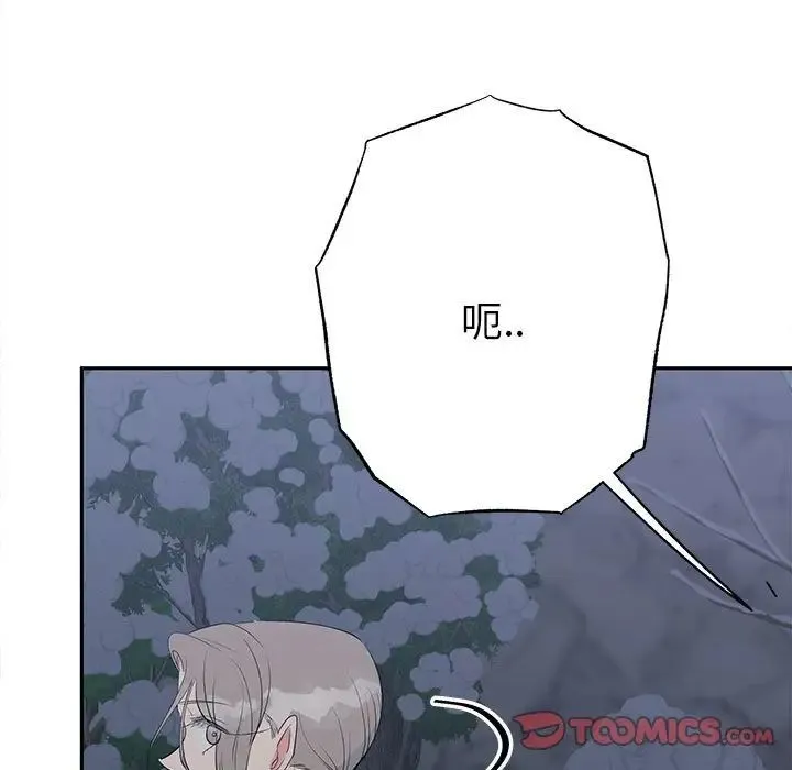 毒酒 - 第12話 - page 27