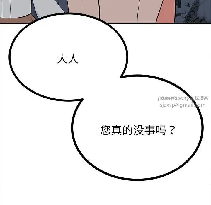 毒酒 - 第12話 - page 35