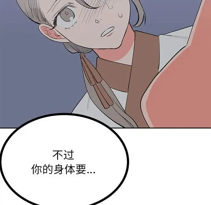 毒酒 - 第12話 - page 38