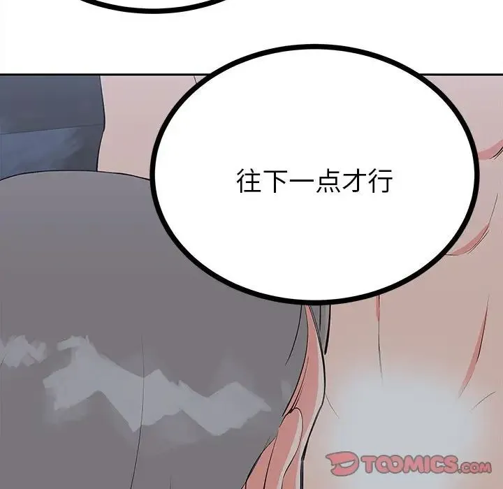 毒酒 - 第12話 - page 39