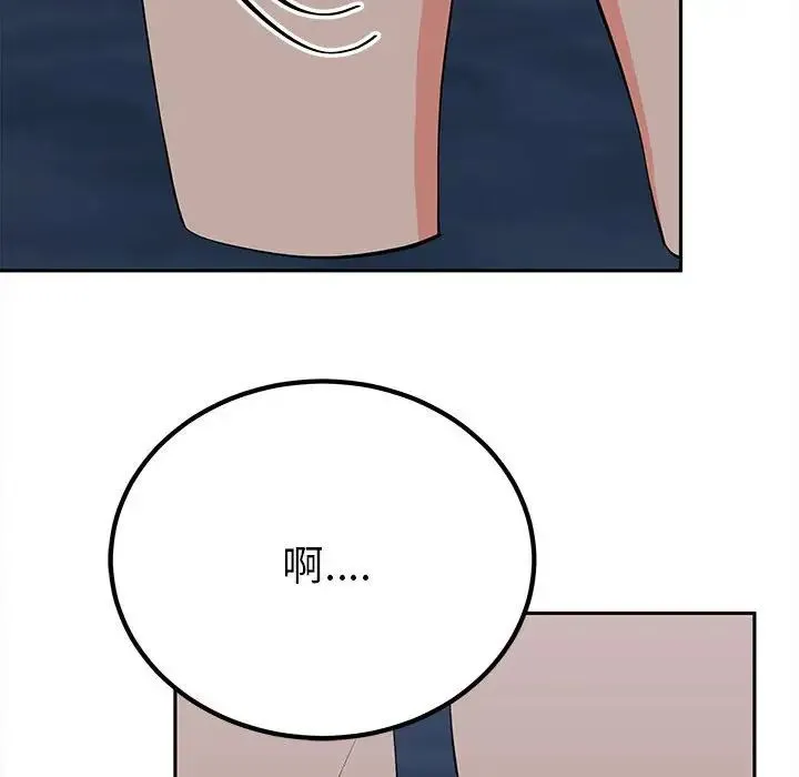 毒酒 - 第12話 - page 42