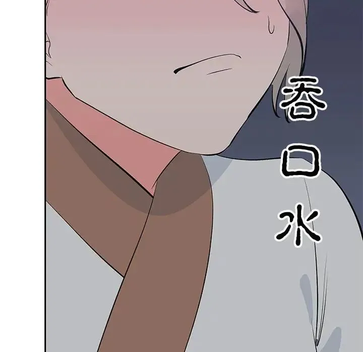 毒酒 - 第12話 - page 44