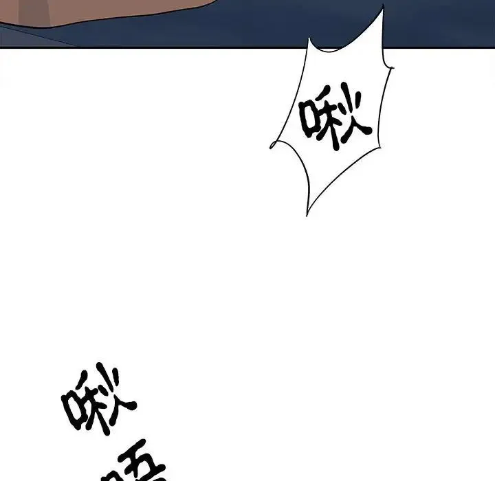 毒酒 - 第12話 - page 48