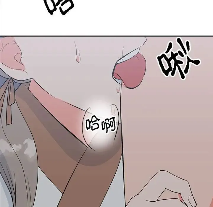 毒酒 - 第12話 - page 49