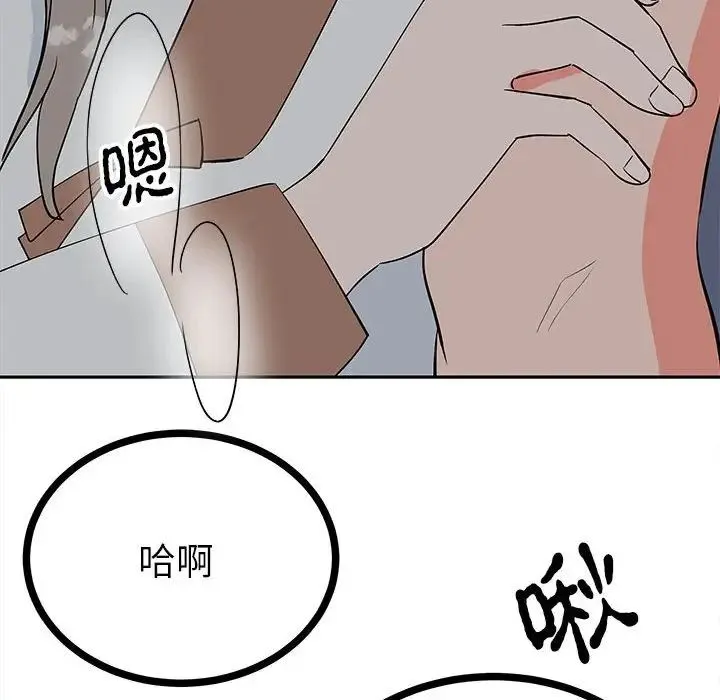 毒酒 - 第12話 - page 50