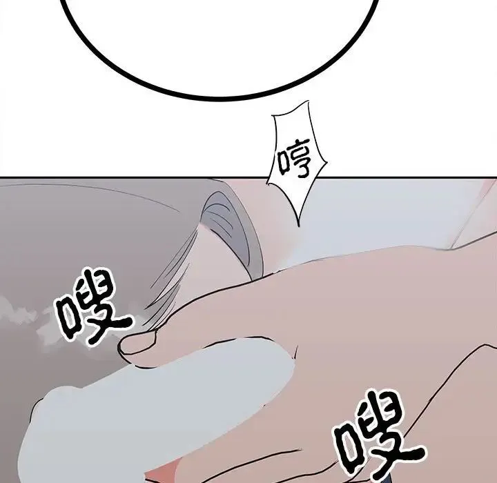 毒酒 - 第12話 - page 53