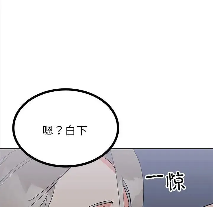 毒酒 - 第12話 - page 55