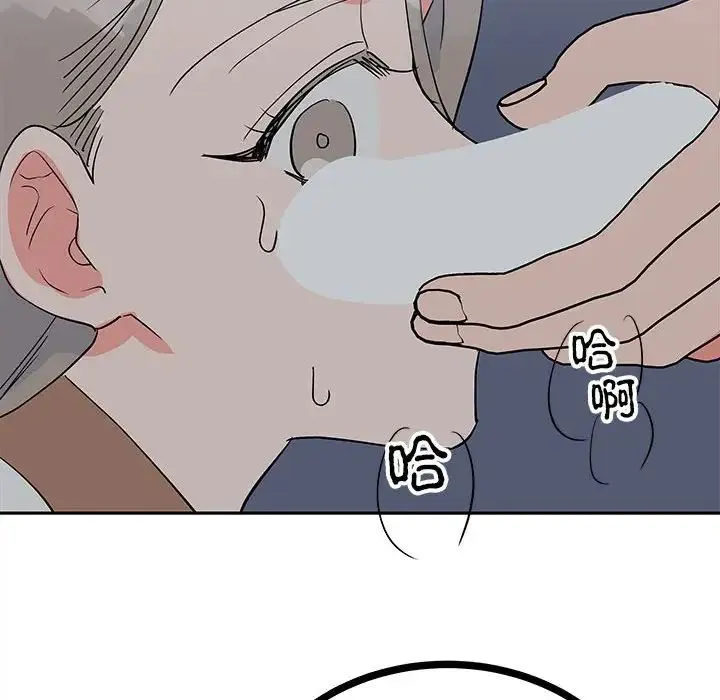 毒酒 - 第12話 - page 56