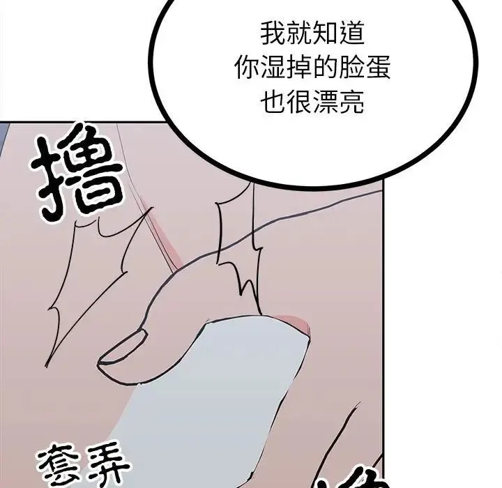 毒酒 - 第12話 - page 60