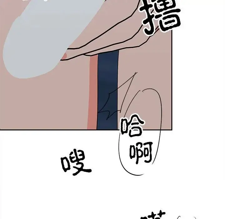 毒酒 - 第12話 - page 61