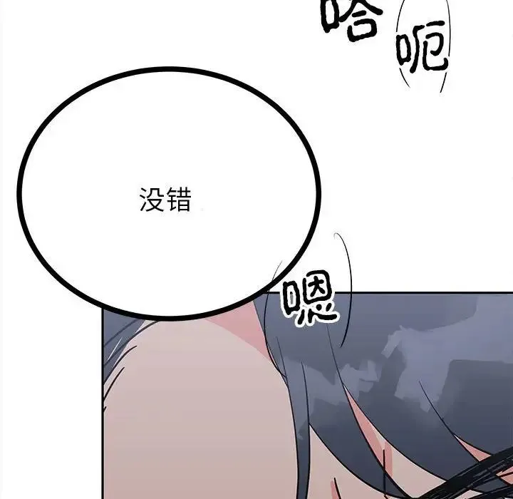毒酒 - 第12話 - page 62