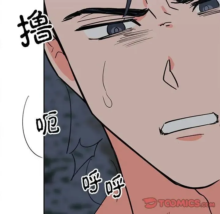 毒酒 - 第12話 - page 63