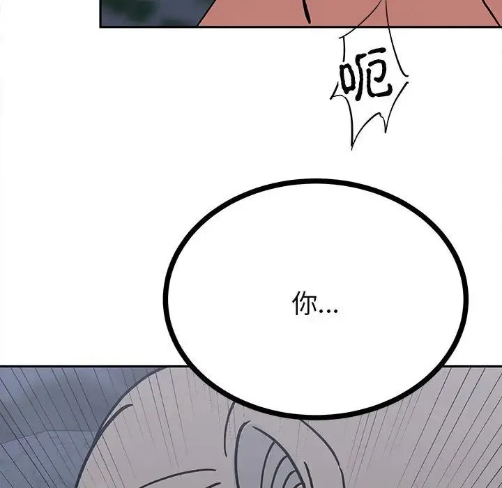 毒酒 - 第12話 - page 64