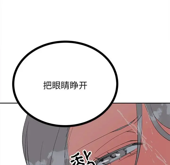 毒酒 - 第12話 - page 70