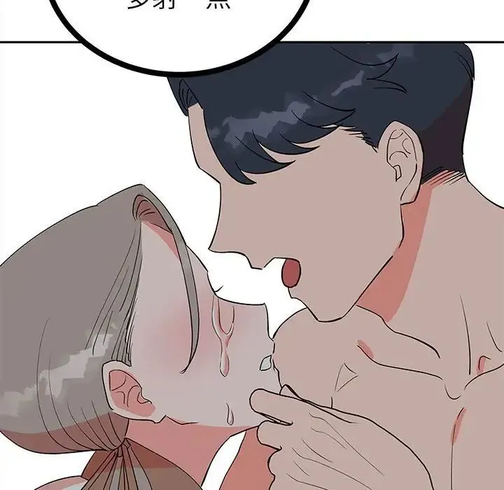 毒酒 - 第12話 - page 72