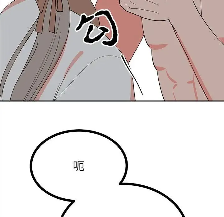 毒酒 - 第12話 - page 73
