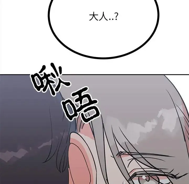 毒酒 - 第12話 - page 74