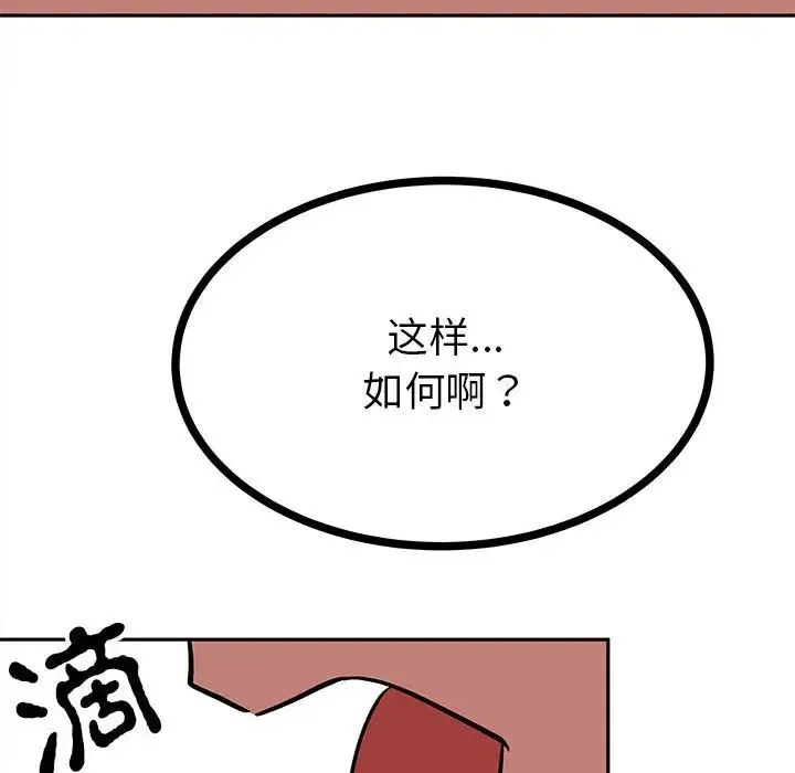 毒酒 - 第12話 - page 76
