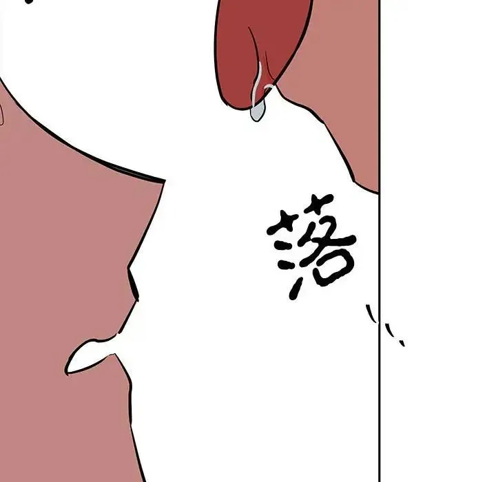 毒酒 - 第12話 - page 77