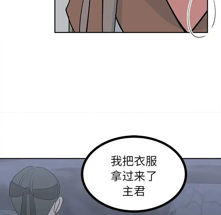 毒酒 - 第12話 - page 82
