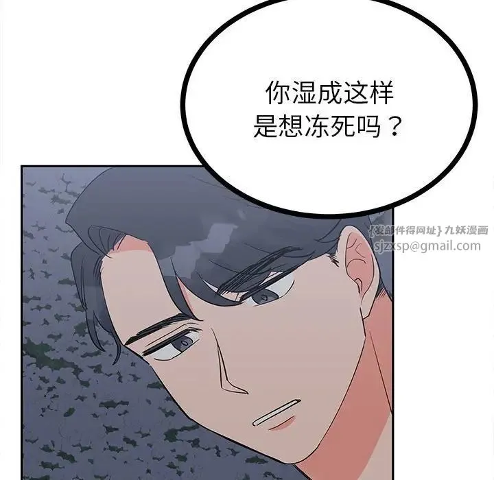 毒酒 - 第12話 - page 89