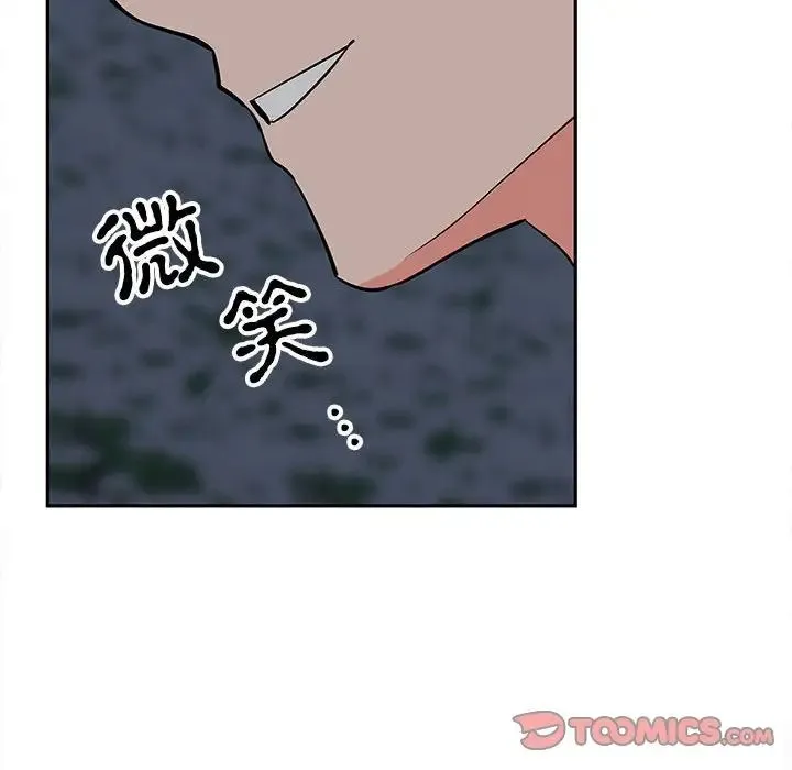 毒酒 - 第12話 - page 99
