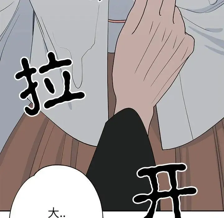 毒酒 - 第12話 - page 103