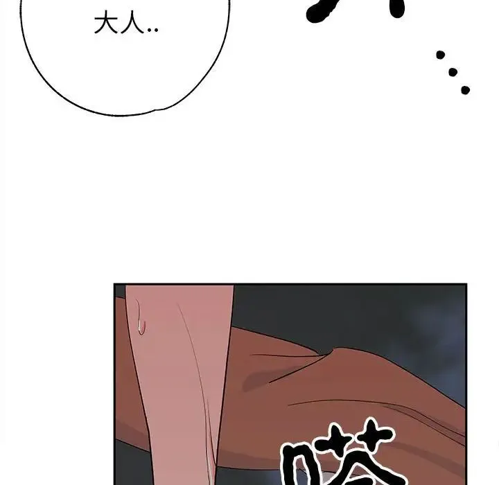 毒酒 - 第12話 - page 104