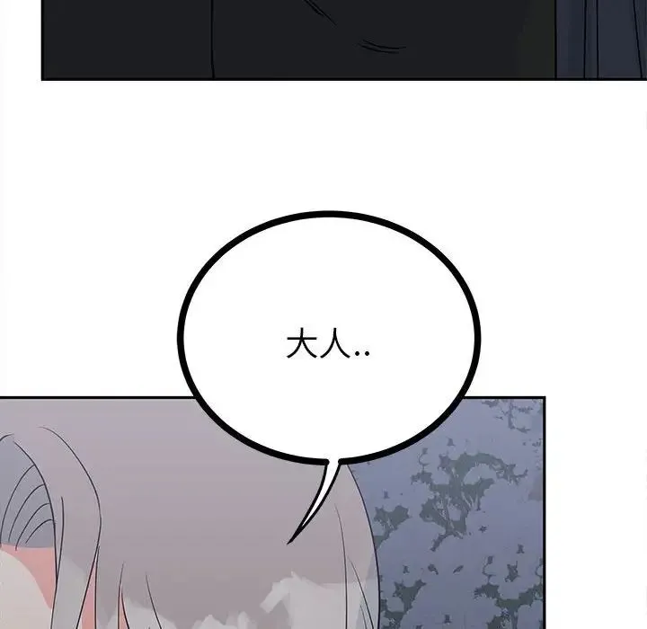 毒酒 - 第12話 - page 112