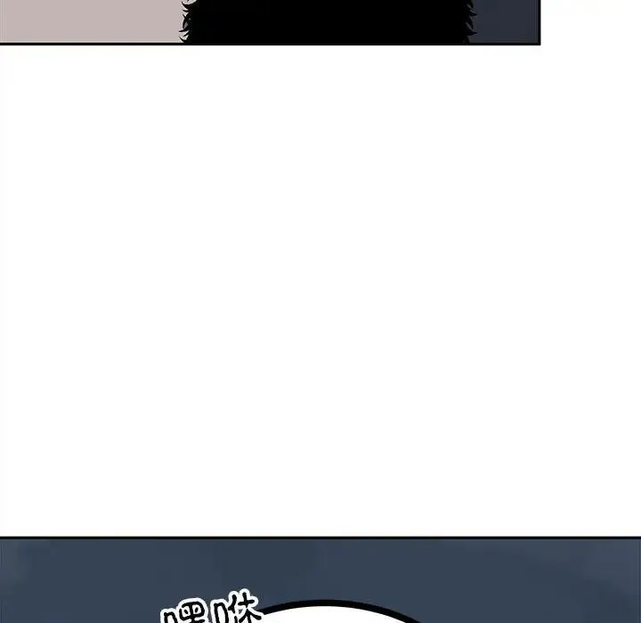 毒酒 - 第12話 - page 114