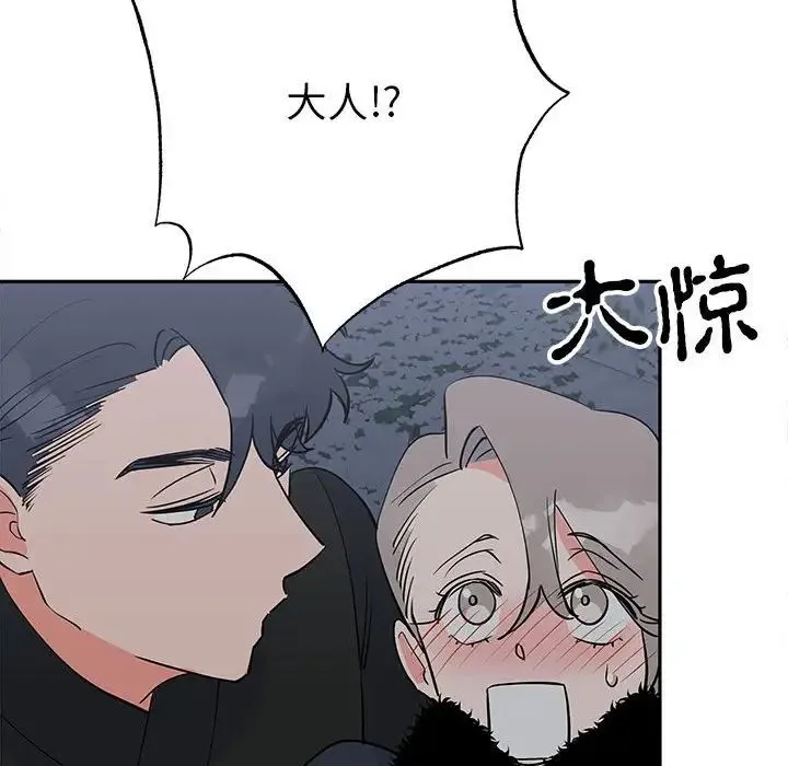 毒酒 - 第12話 - page 119