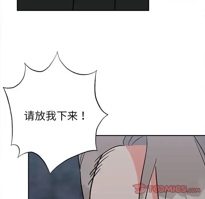 毒酒 - 第12話 - page 123