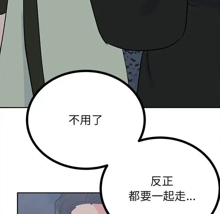 毒酒 - 第12話 - page 127