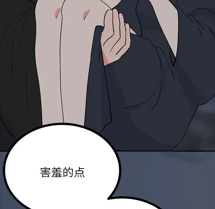 毒酒 - 第12話 - page 131