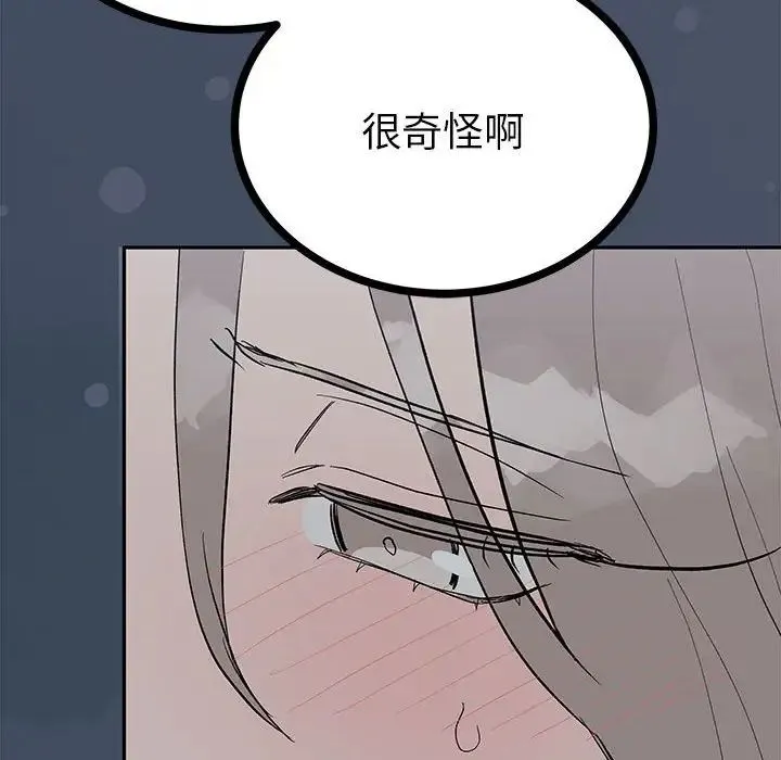毒酒 - 第12話 - page 132